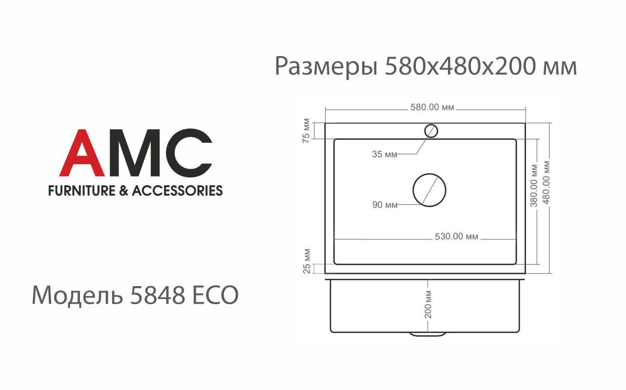 Модель 5848 ECO