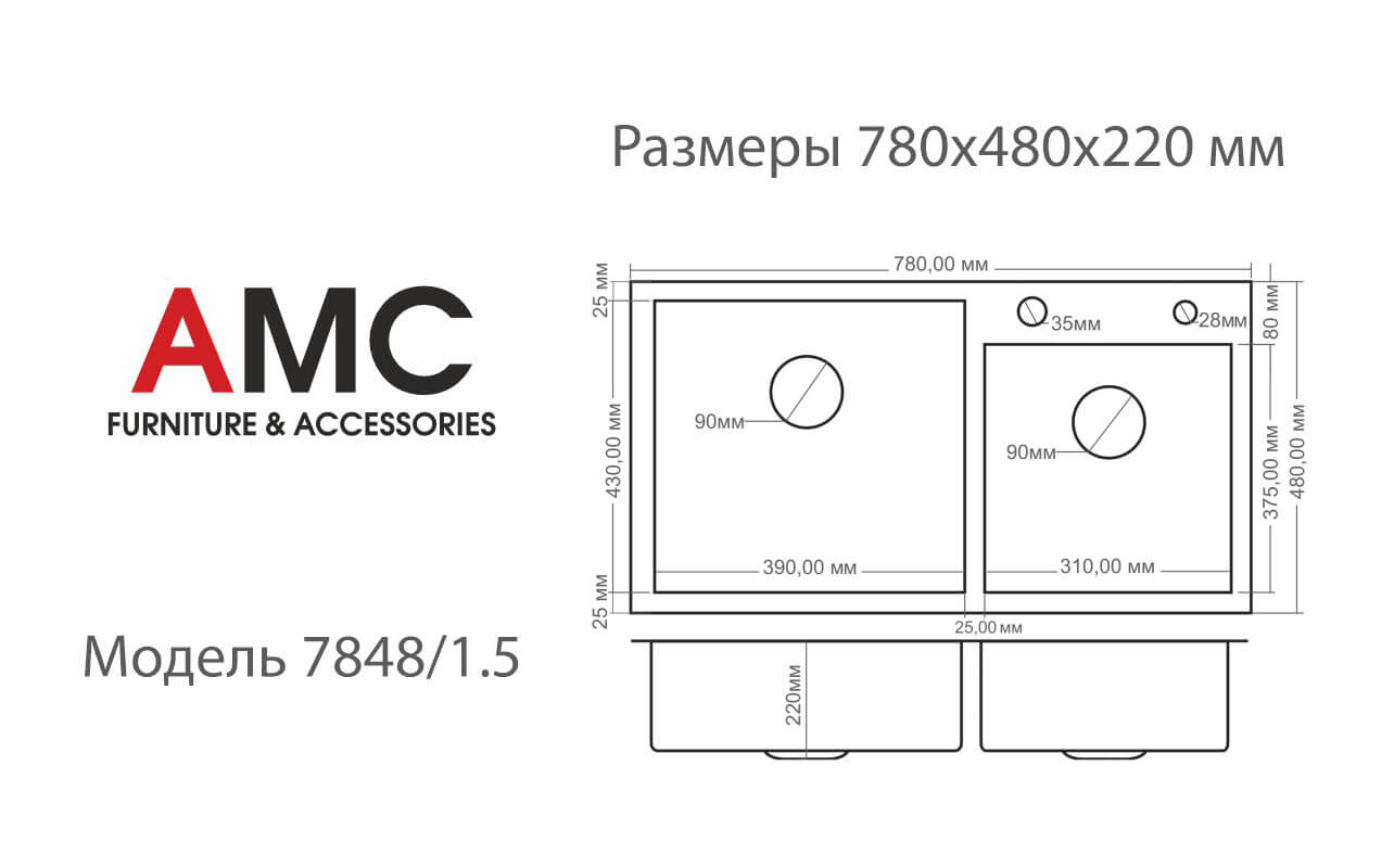 Модель 7848/1,5