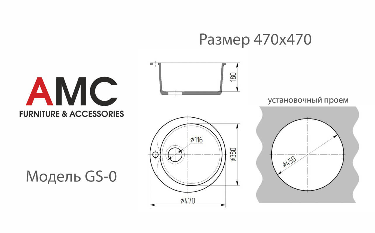 Схема GS-0