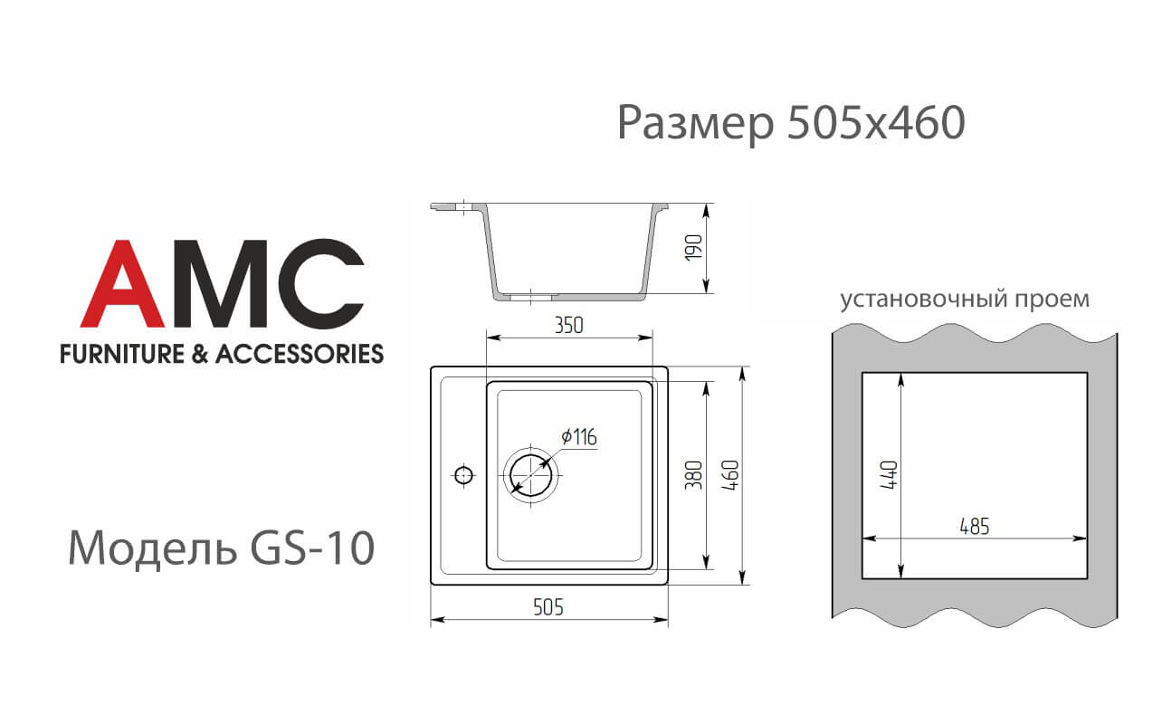 Модель GS-10