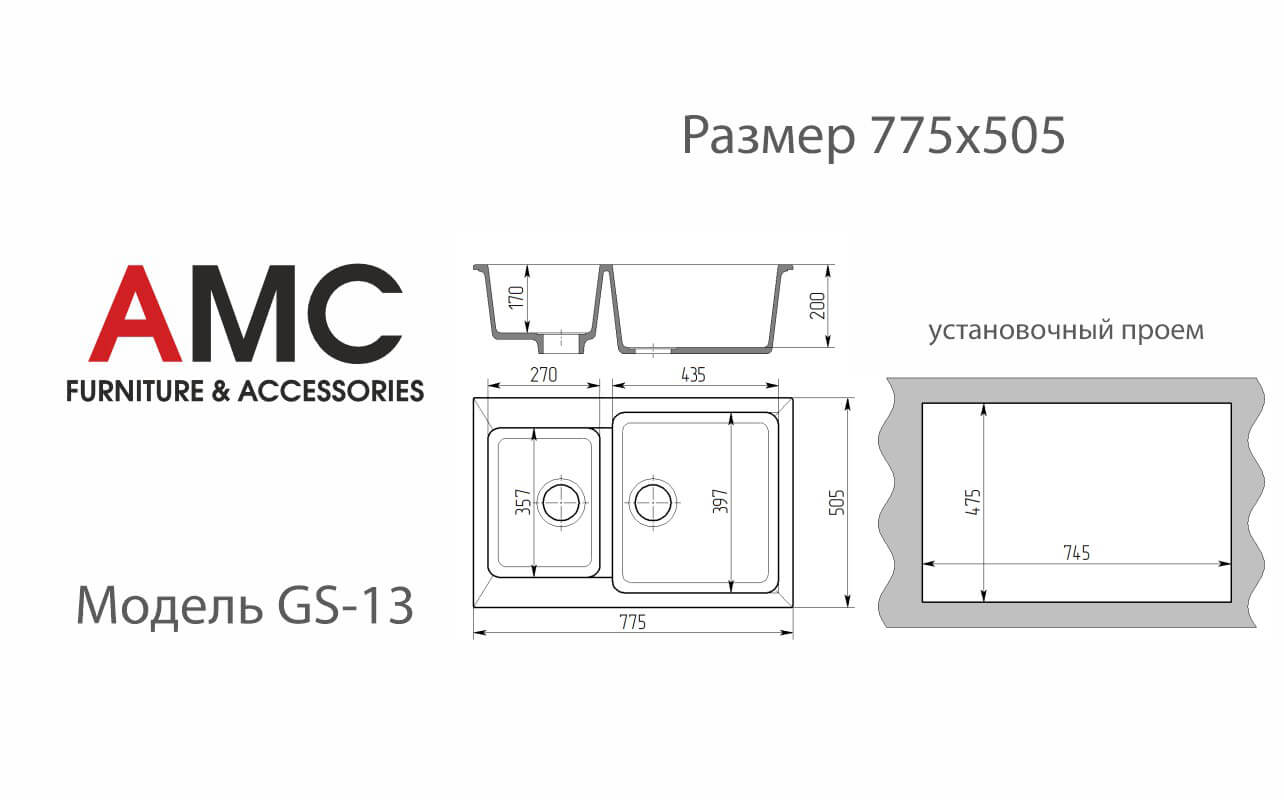 Модель GS-13