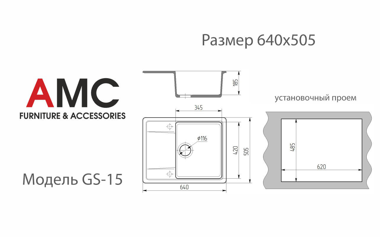 Модель GS-15