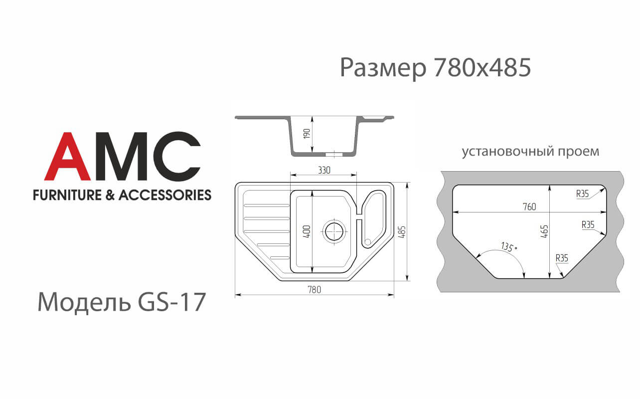 Модель GS-17