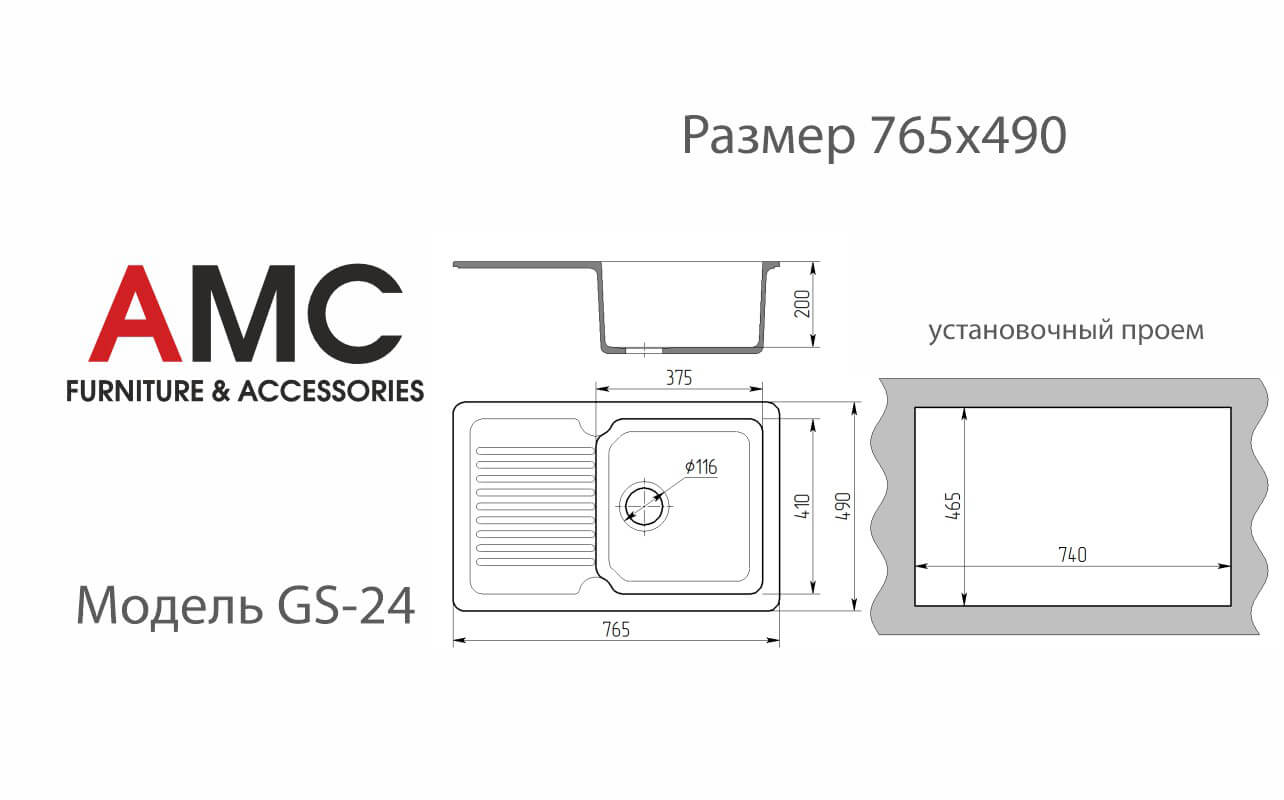 Модель GS-24