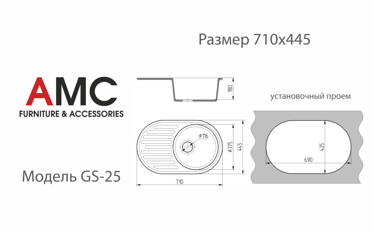 Модель GS-25