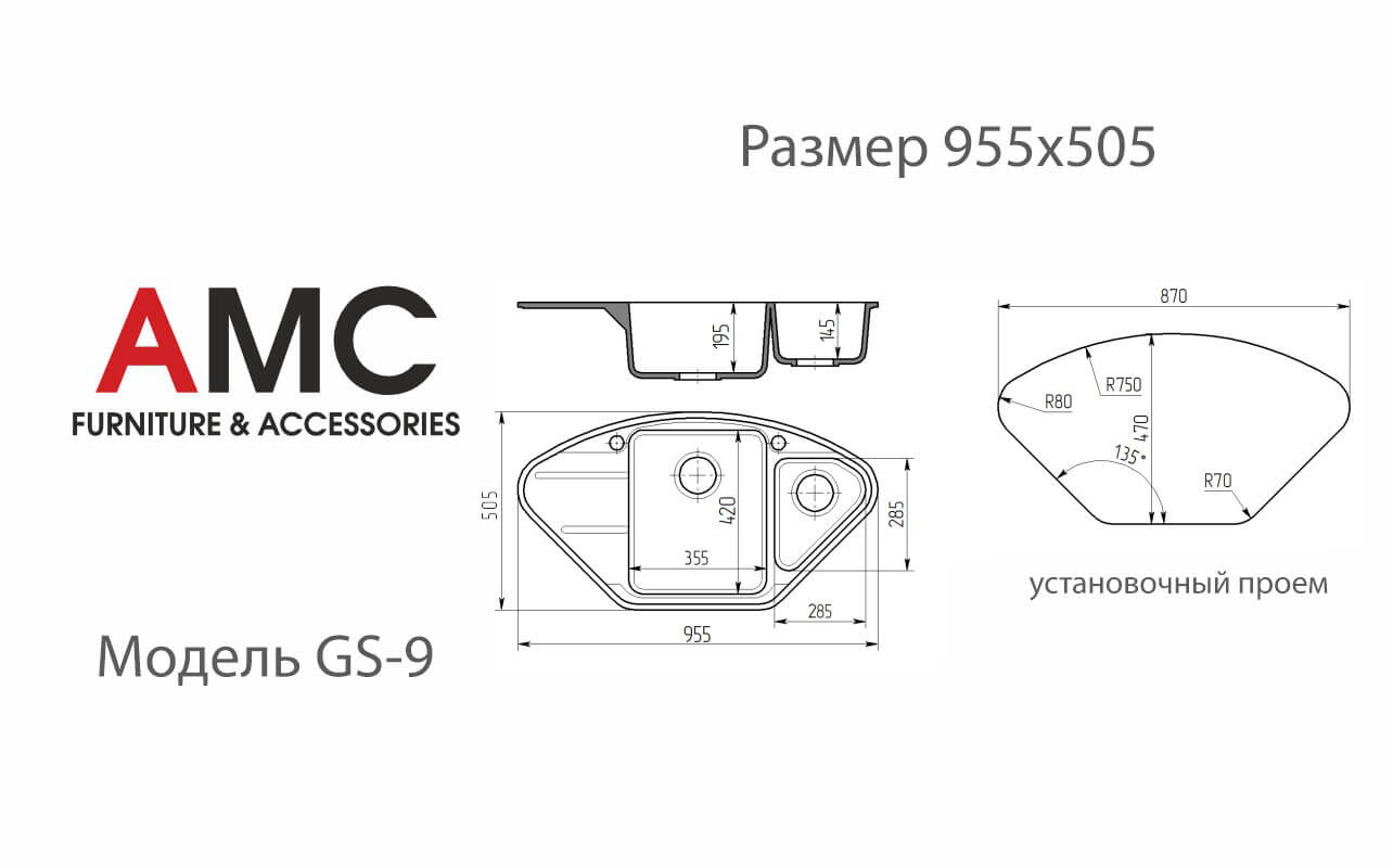 Модель GS-9