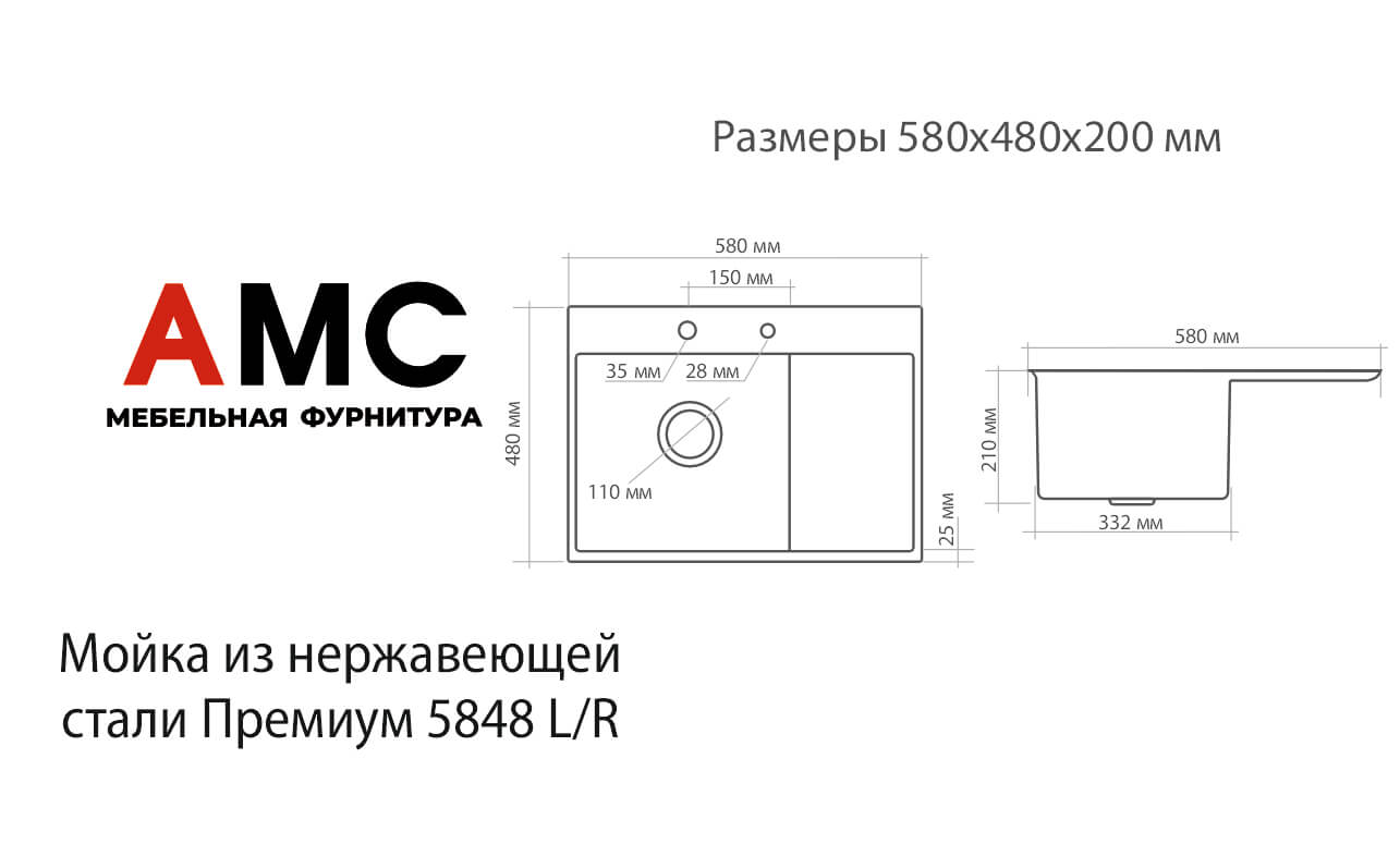 Коллекция моек из нержавеющей стали Премиум 5848