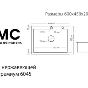 Коллекция моек из нержавеющей стали Премиум 6045